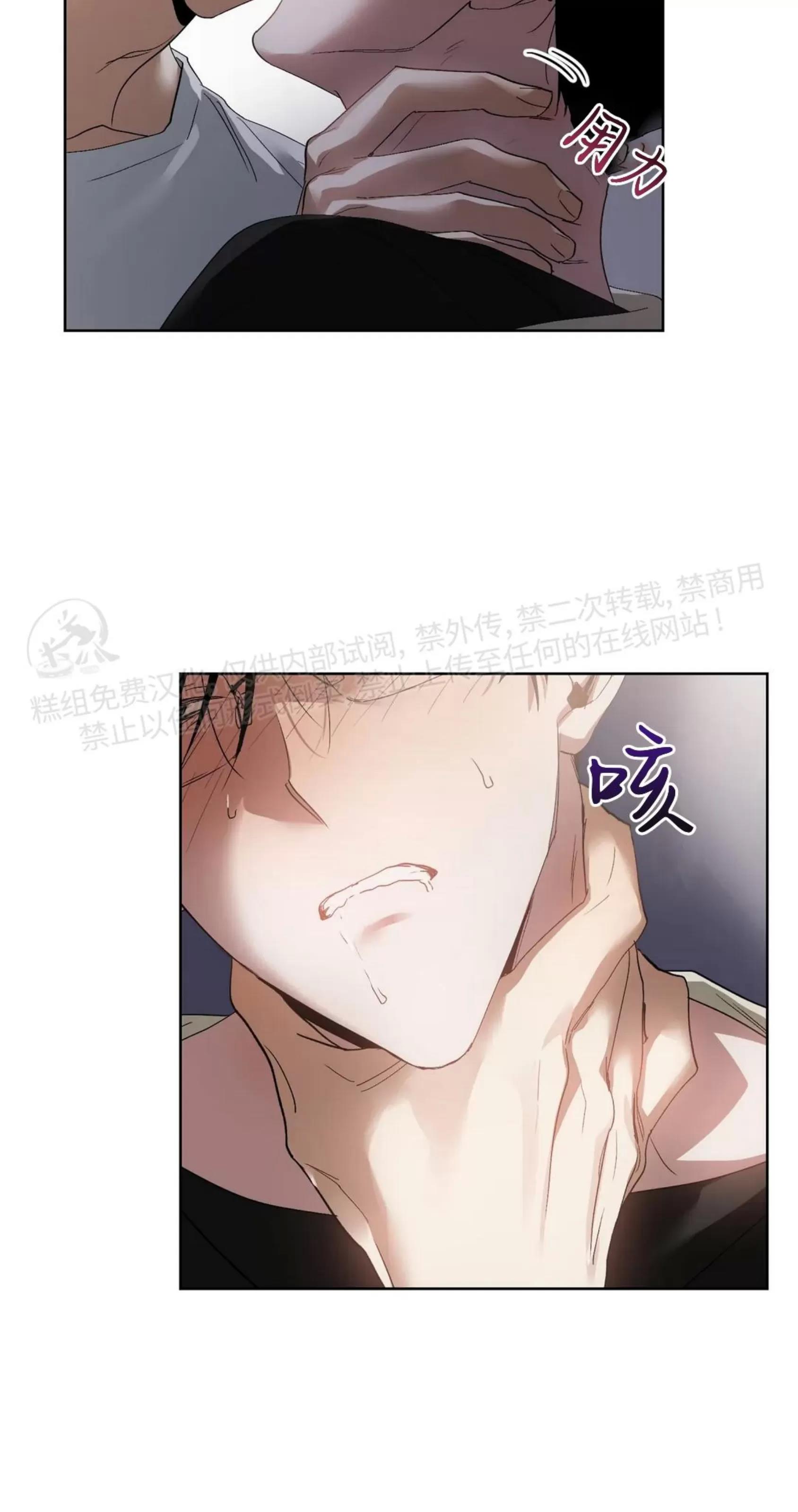 第34话 第 9 页