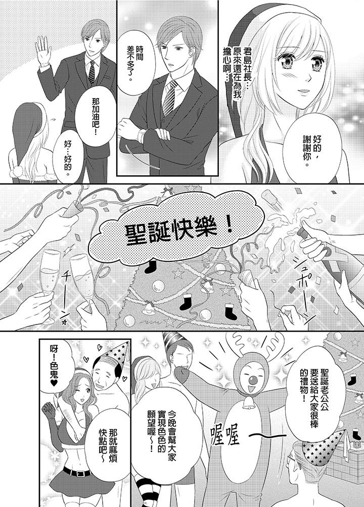 第20话 第 19 页