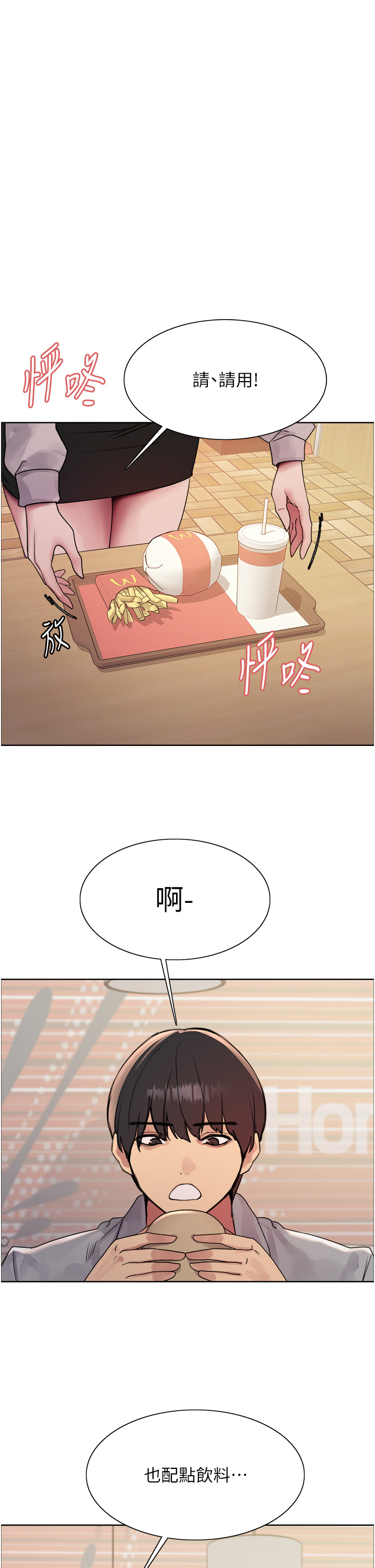 第2季 第23话 - 今天起我就是你专用的♥ 第 27 页