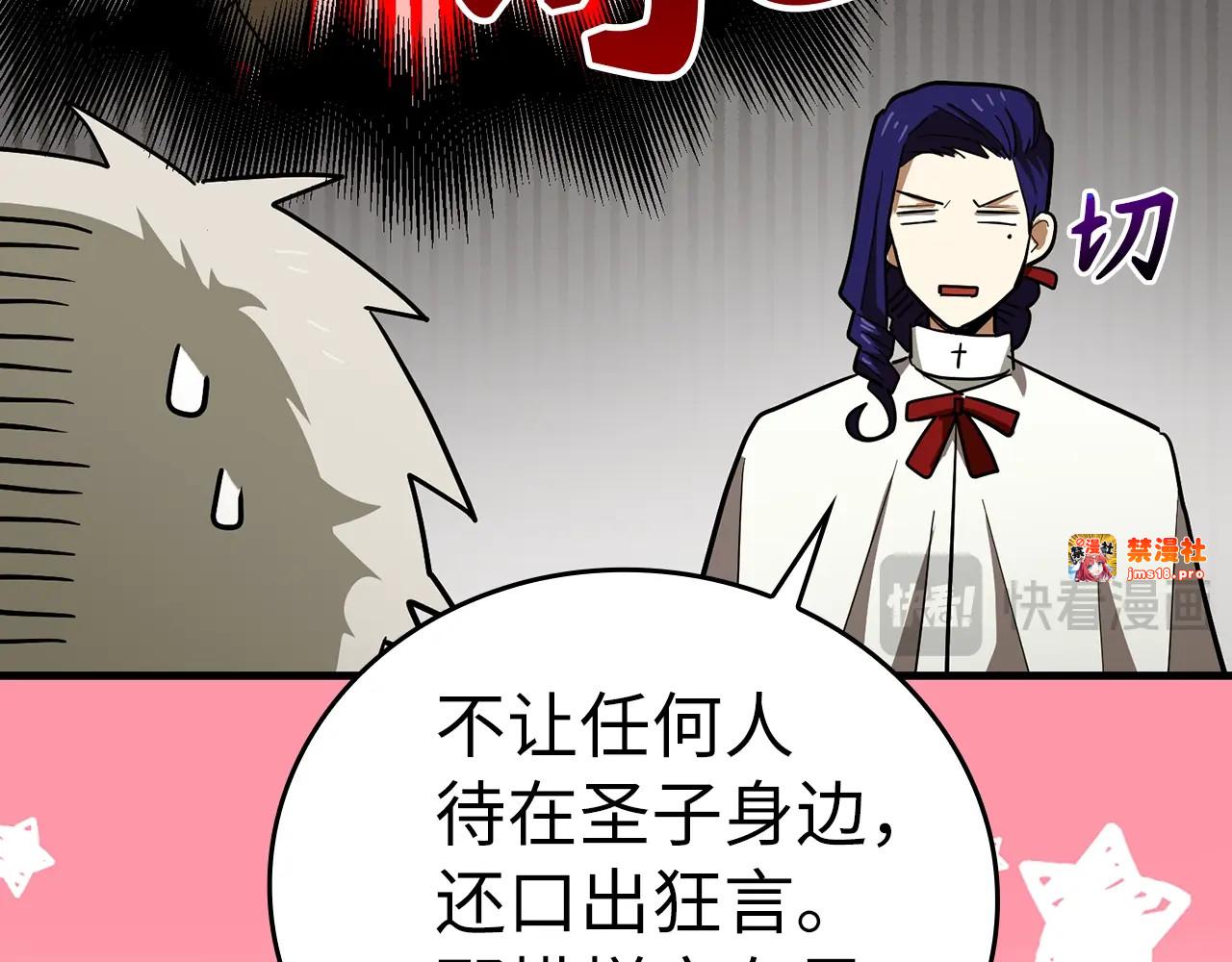 第52话 消失的坦途 第 99 页