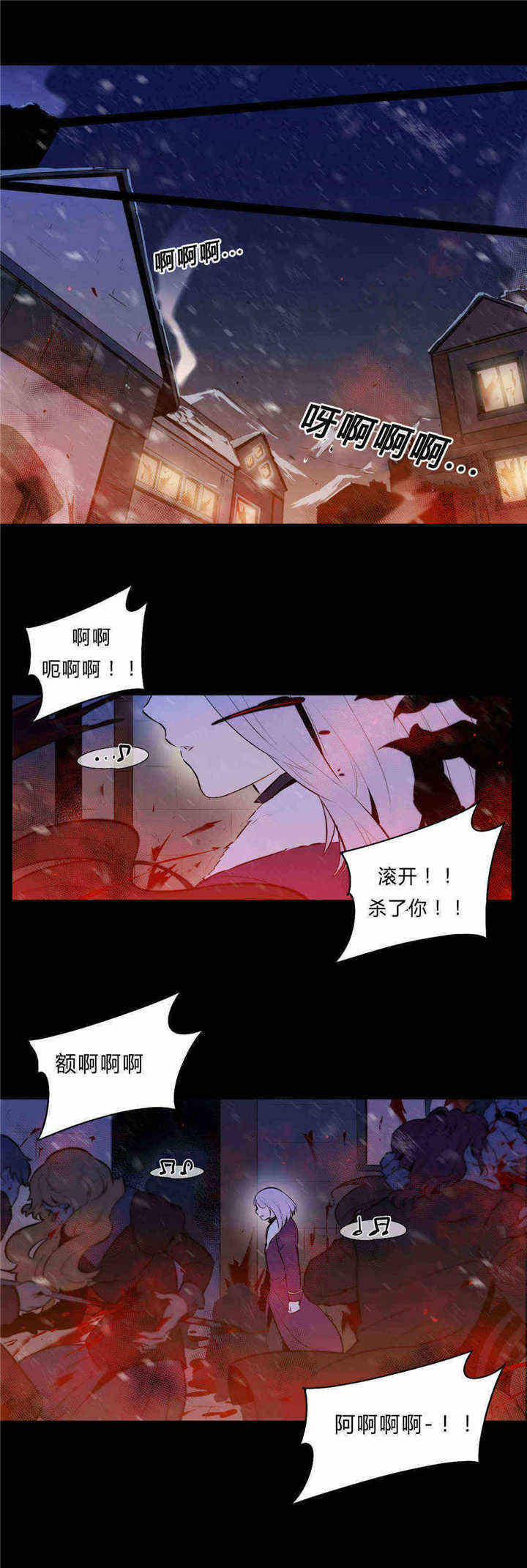第89话 第89话 第 6 页