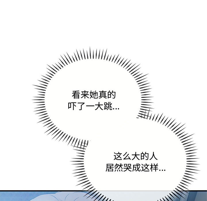 第37话 第 42 页
