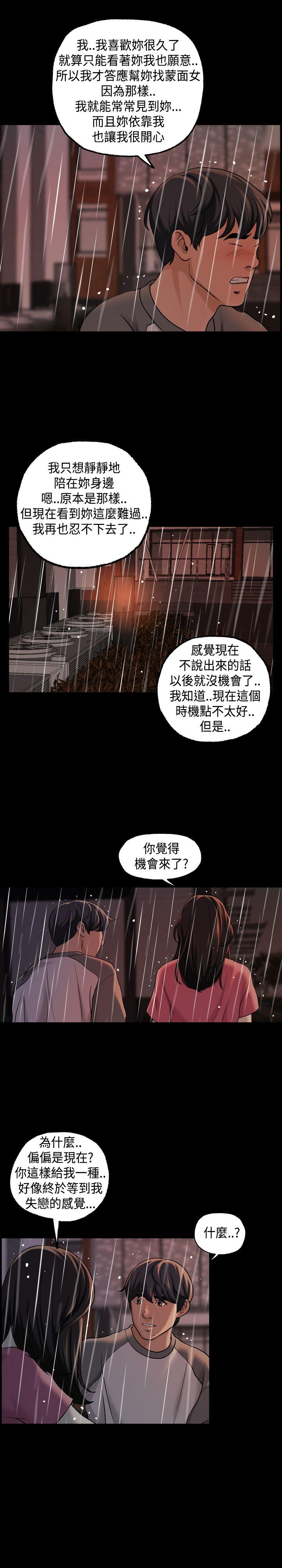 第1季 最终话 第 11 页