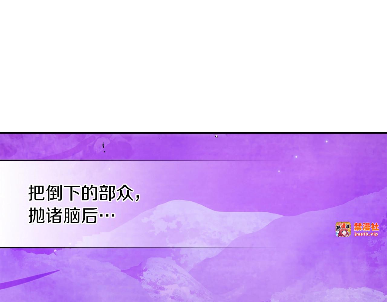 第6话 我比你还拽 第 91 页