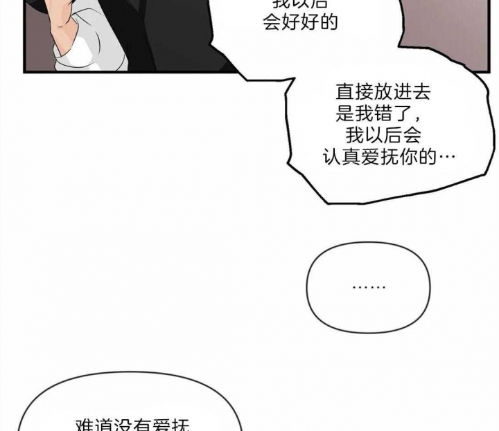 第30话 缘分 第 12 页