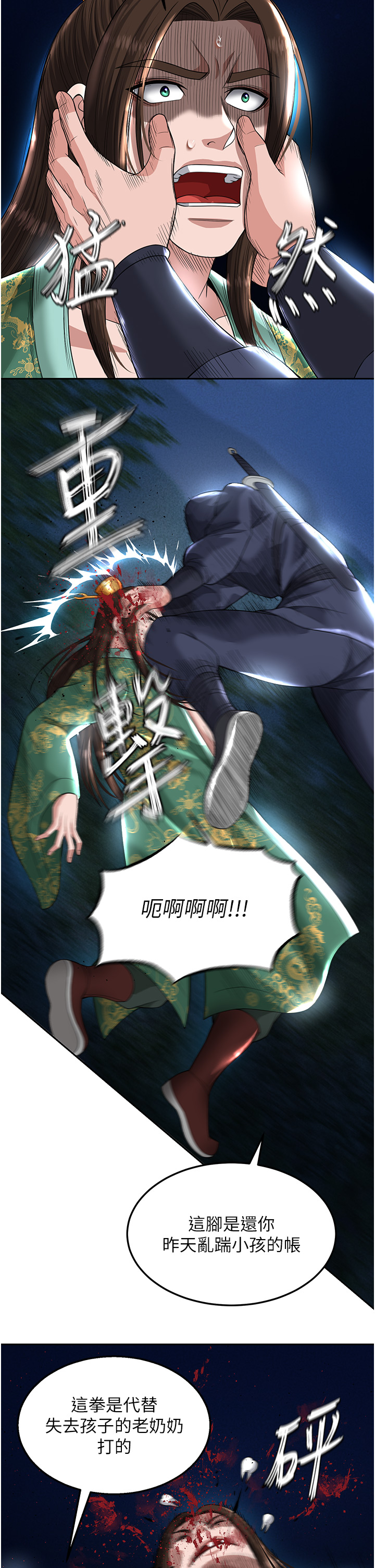 第19话 - 相公…我对不起你 第 46 页