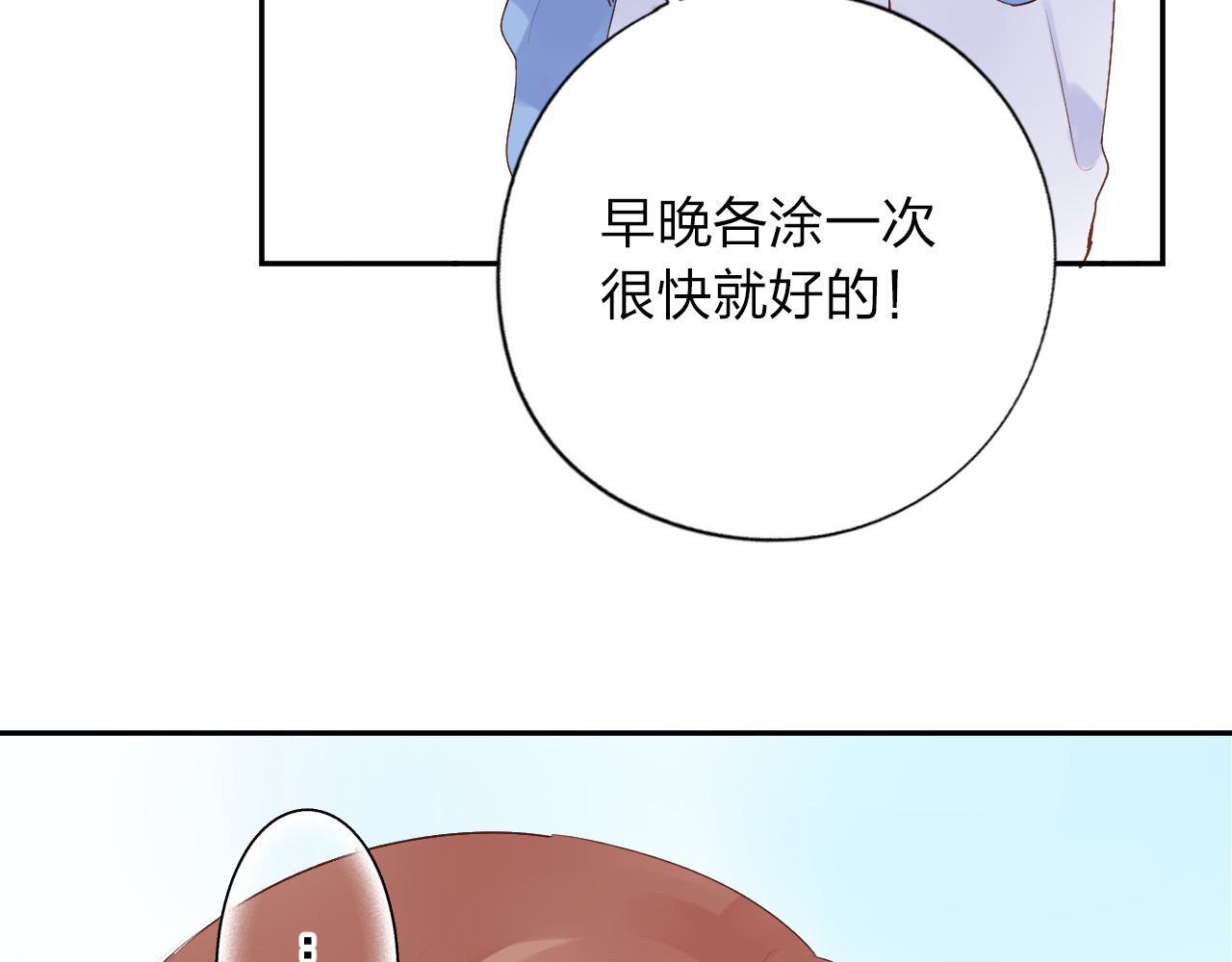 第46话 揭穿 第 155 页