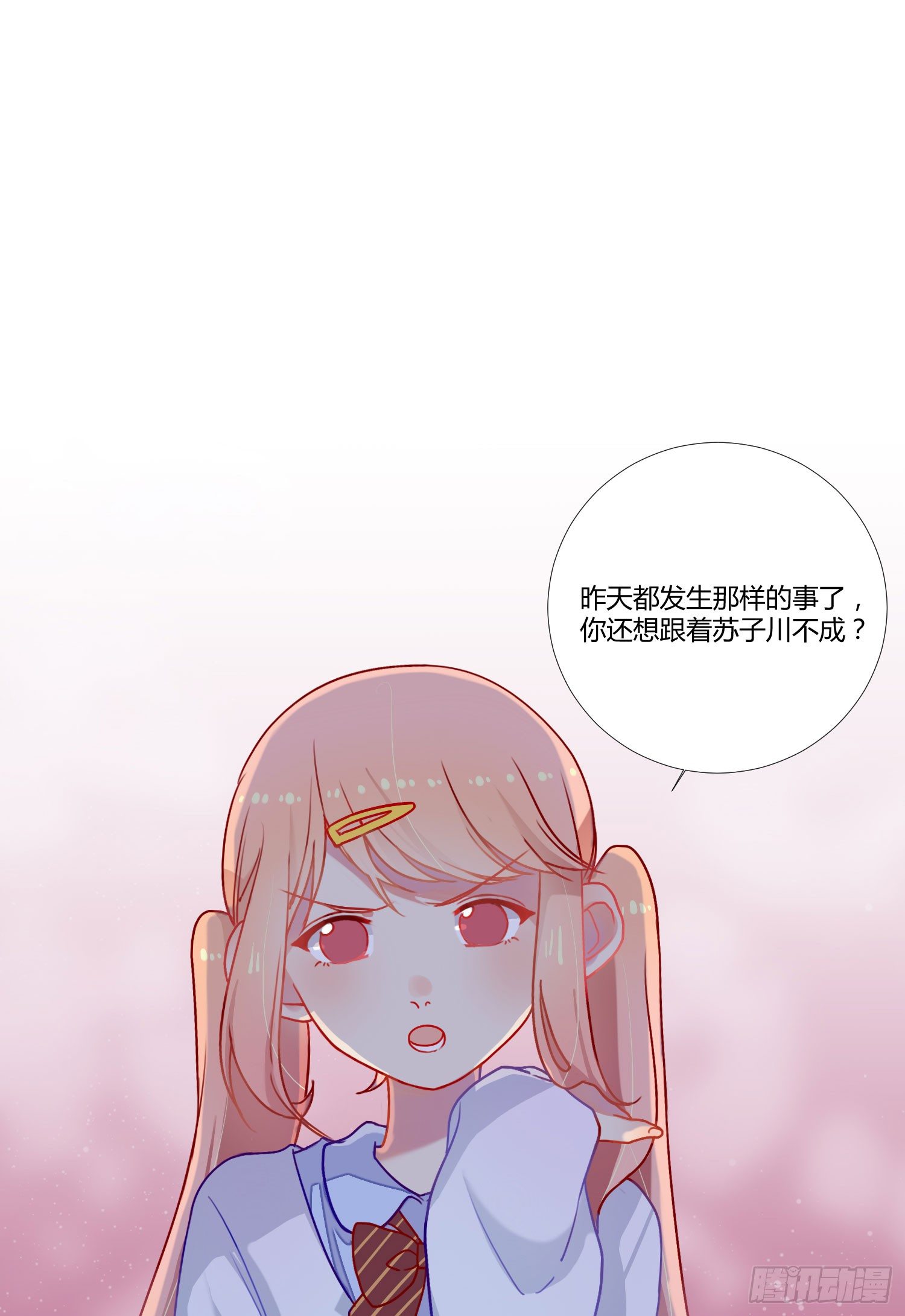 07 注意力转移！ 第 20 页