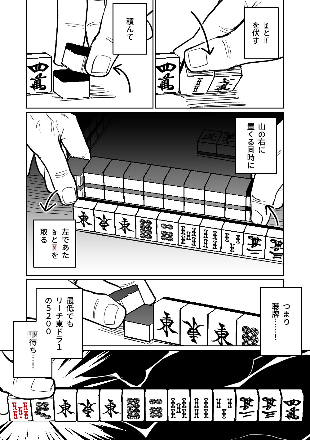 第1话 第 222 页