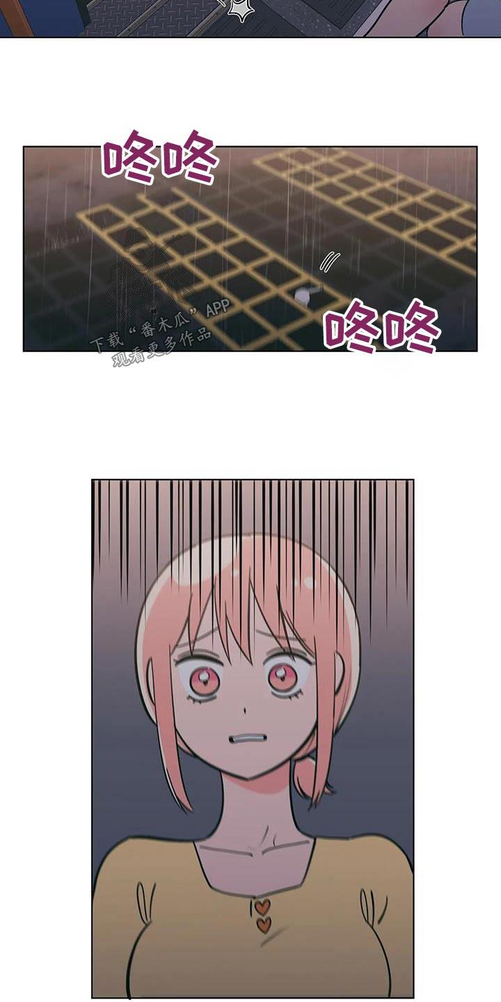 第118话 掉落 第 10 页