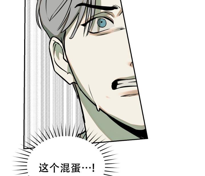 第9话 跟踪 第 53 页