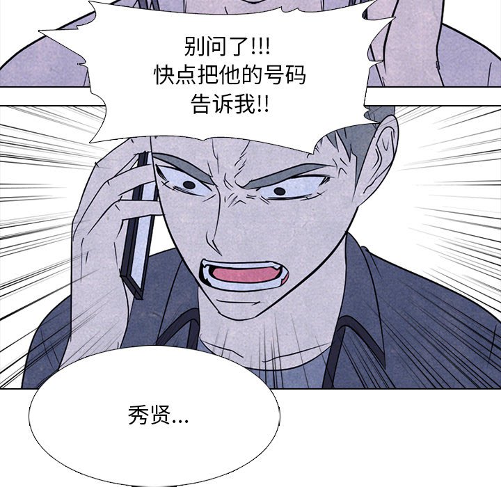 第266话 第 67 页
