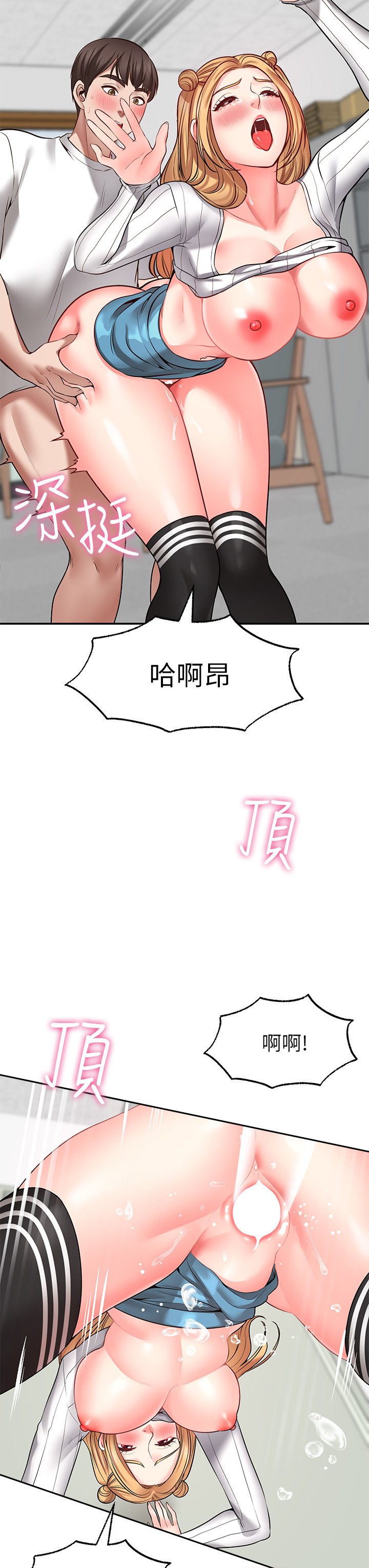 第6话 - 今天是安全期…! 第 22 页