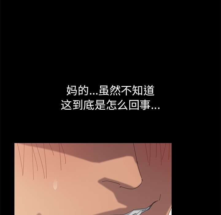 第3话 第 153 页