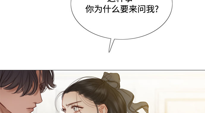 第7话 琉璃花园（3） 第 78 页