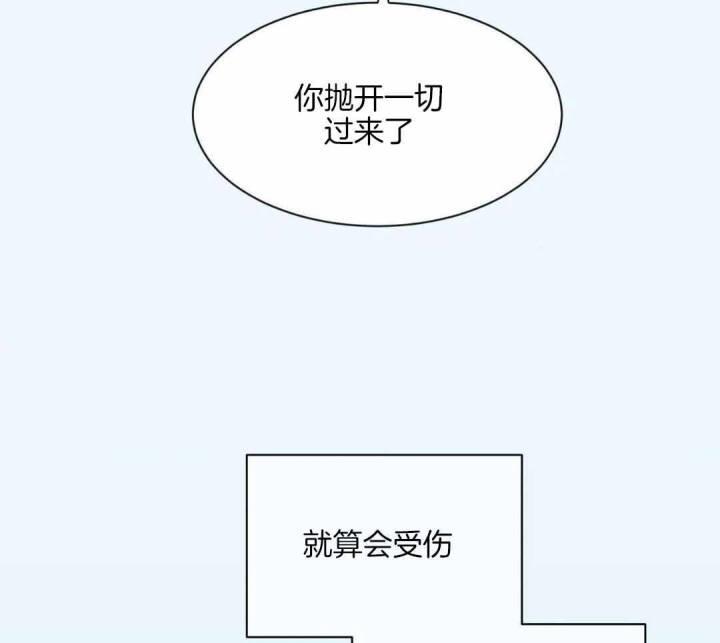 第143话 我的救世主 第 46 页