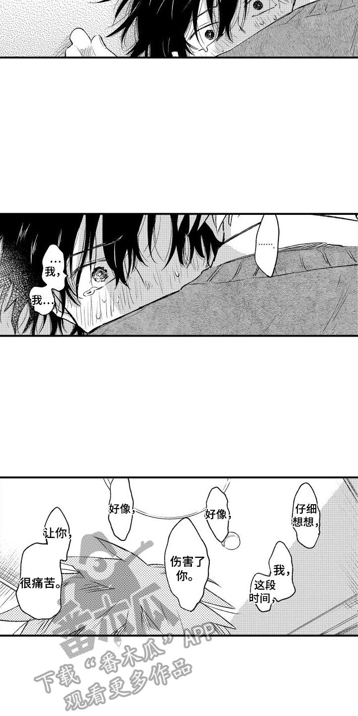 第27话 默许 第 4 页