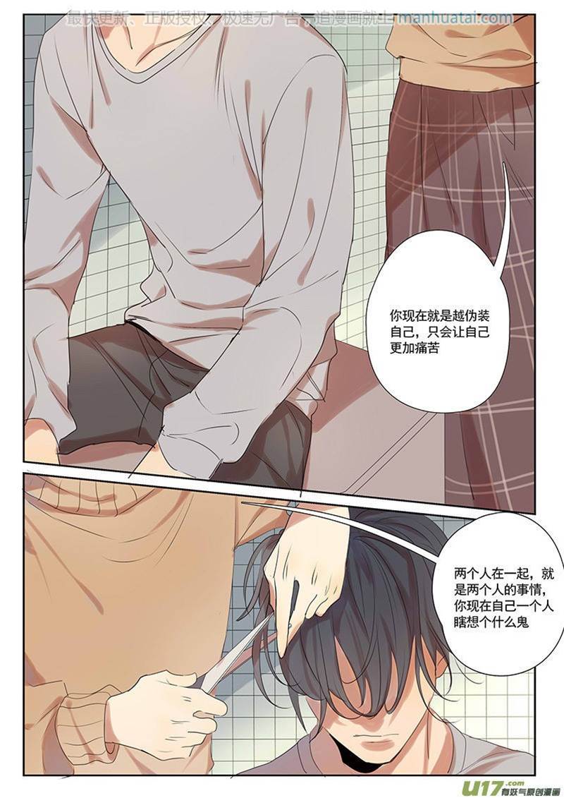 第29话 第 8 页