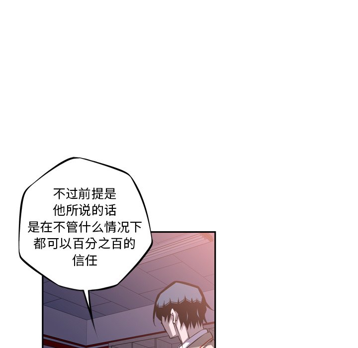 第66话 第 52 页
