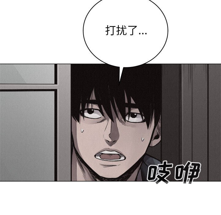 第28话 第 5 页