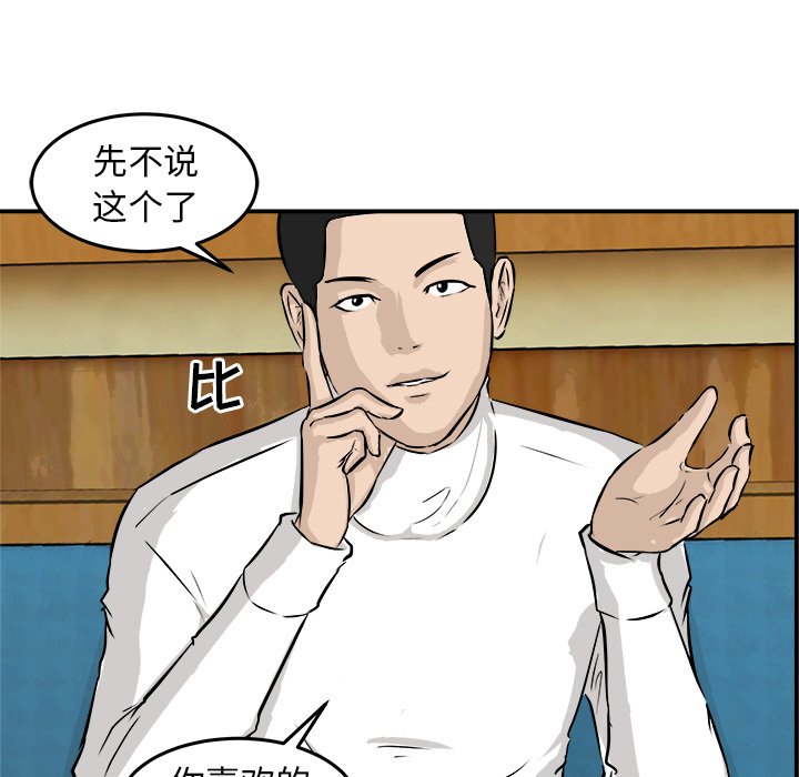 第29话 第 55 页