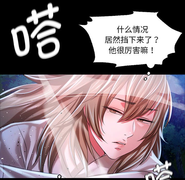 第33话 第 44 页