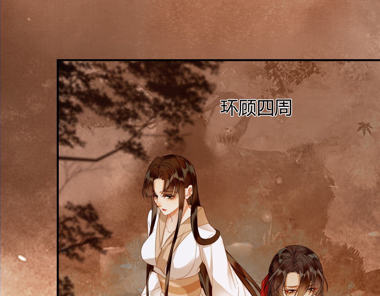 第41话 牵丝蛊 第 86 页