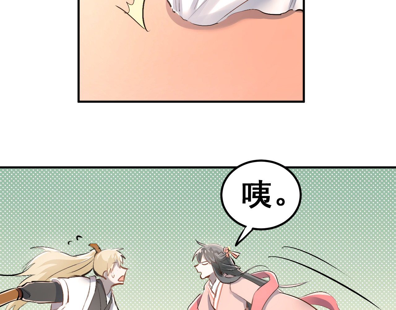 第31话 意外事故 第 56 页