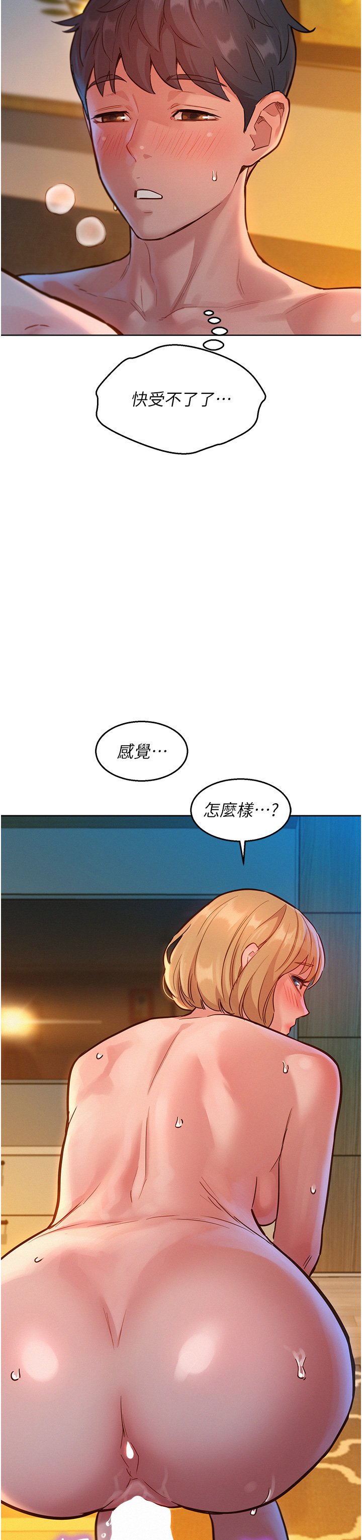 第21话 - 我的手艺，包你满意 第 11 页