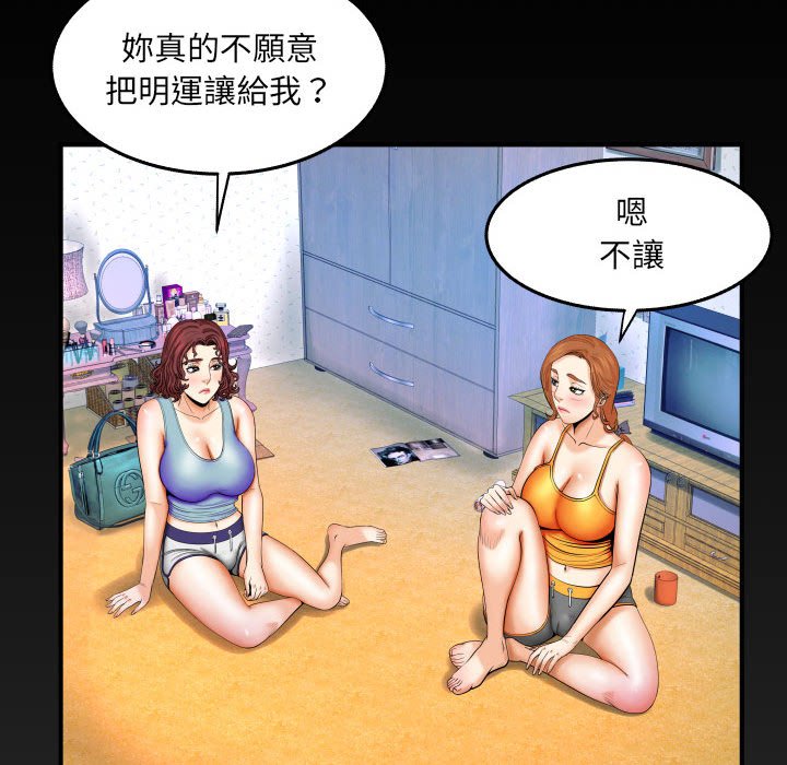 第17话 第 89 页
