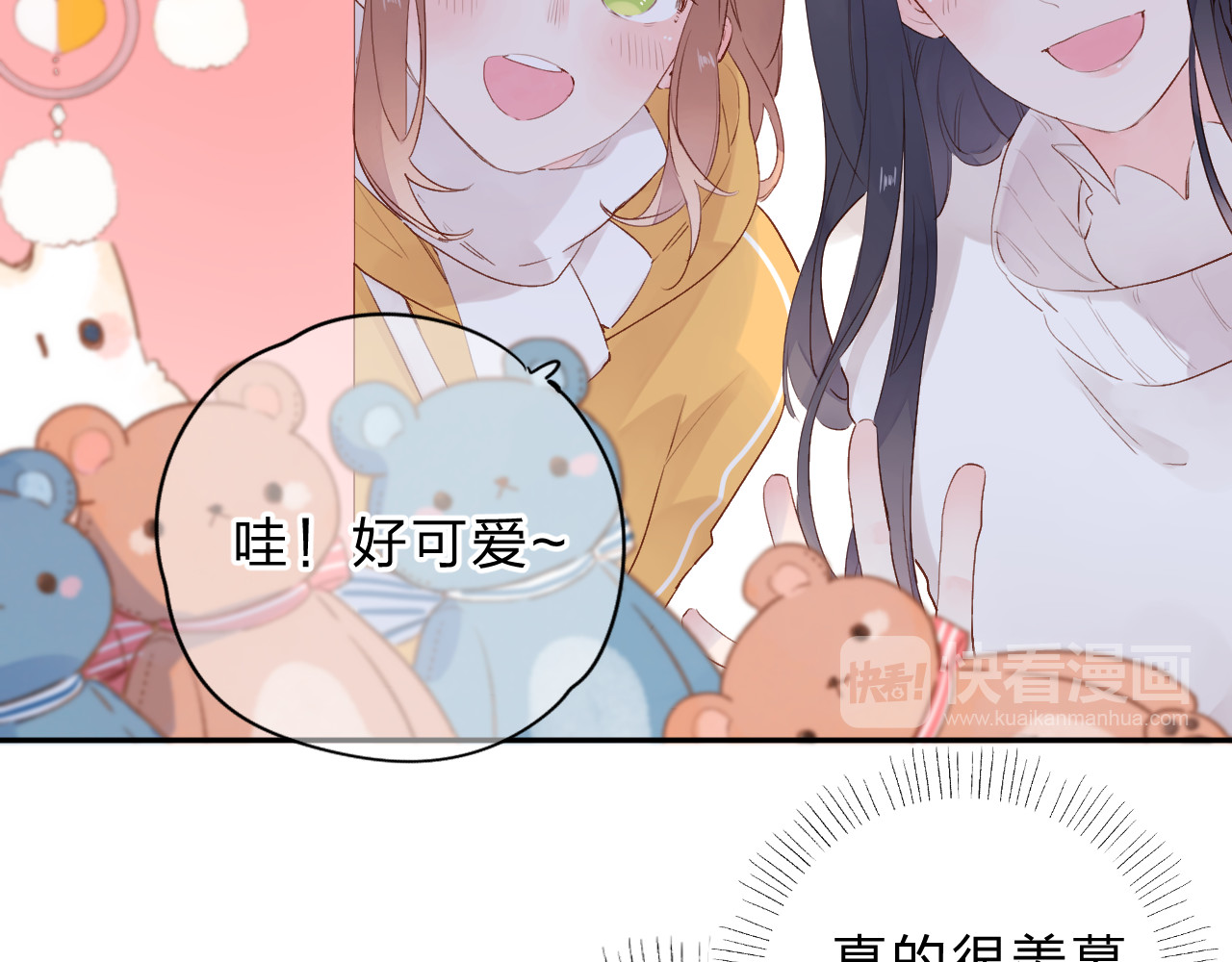 第48话 冬天 第 141 页