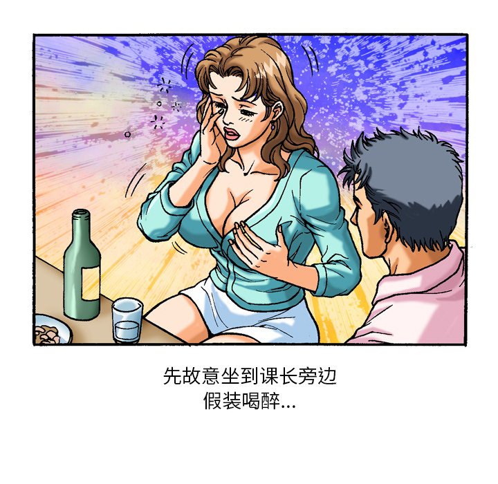 第43话 第 11 页