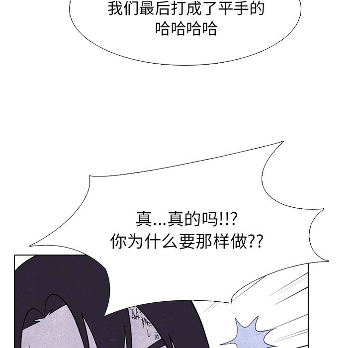 第232话 第 55 页
