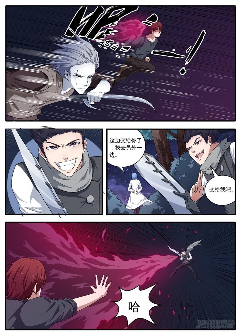 100灵尊出动 第 5 页