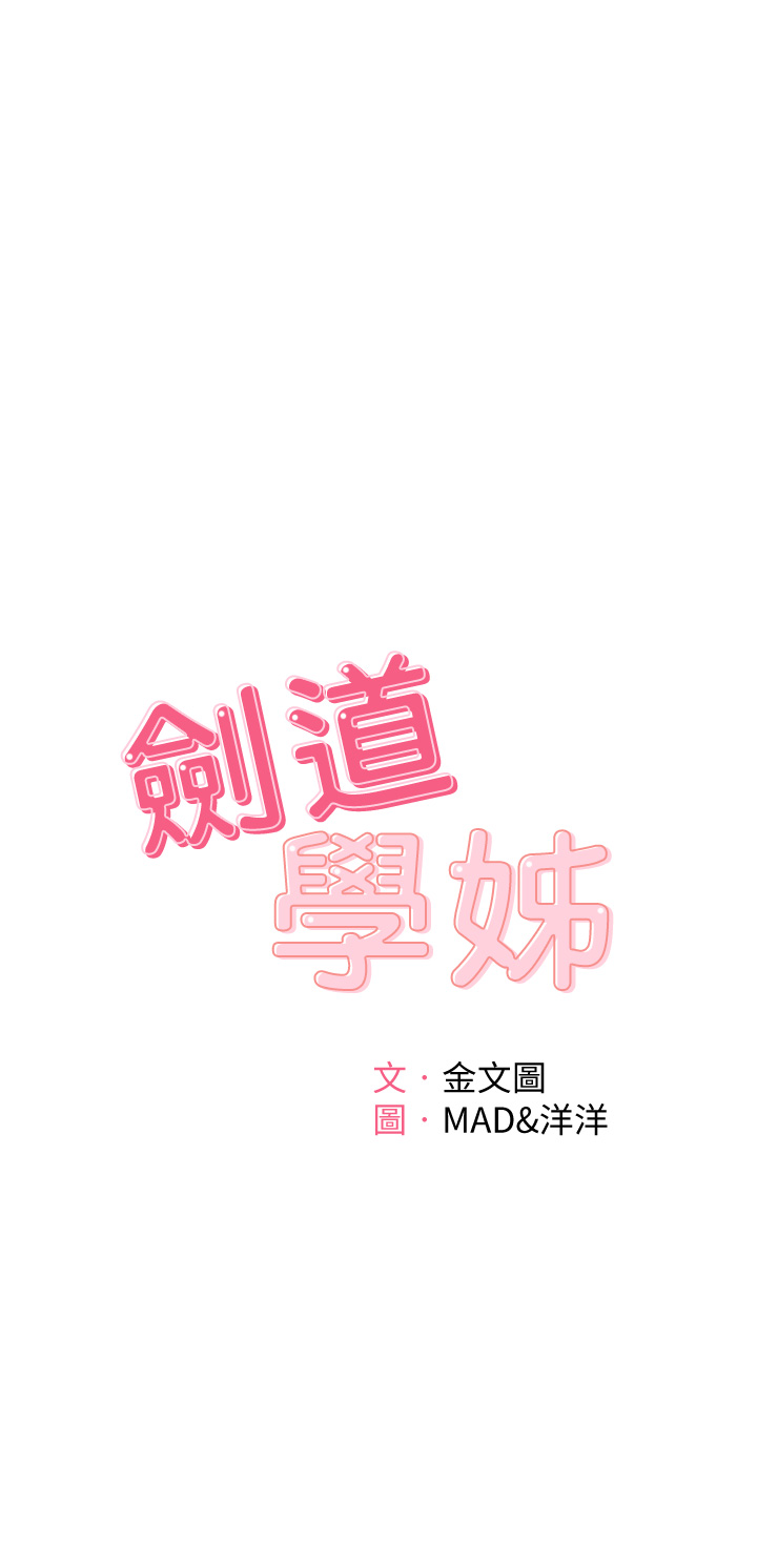 第4话 - 香汗淋漓的胴体 第 5 页
