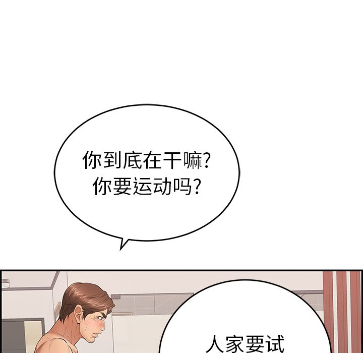 第53话 第 129 页
