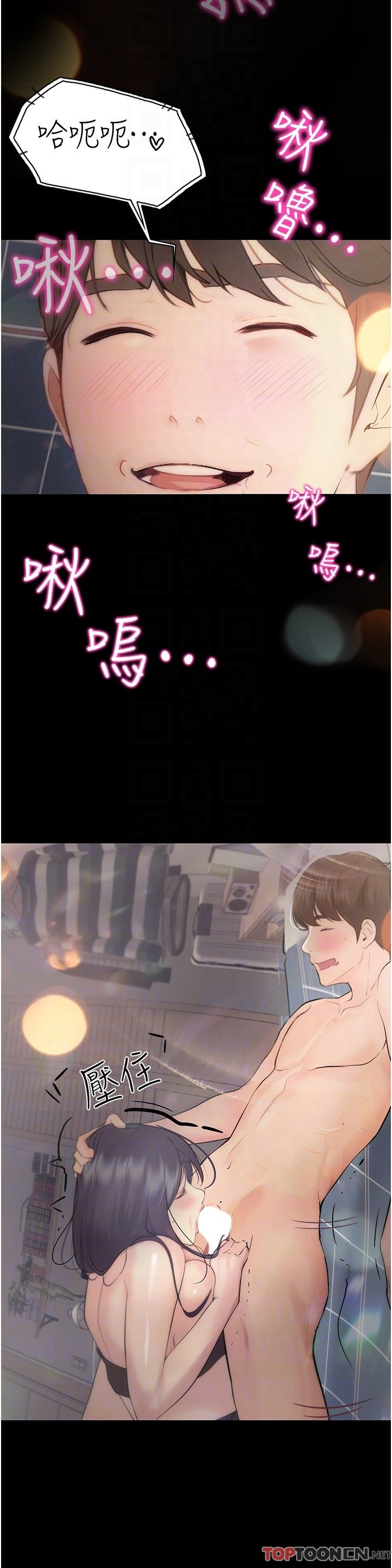 第30话 - 发情的阿姨 第 21 页