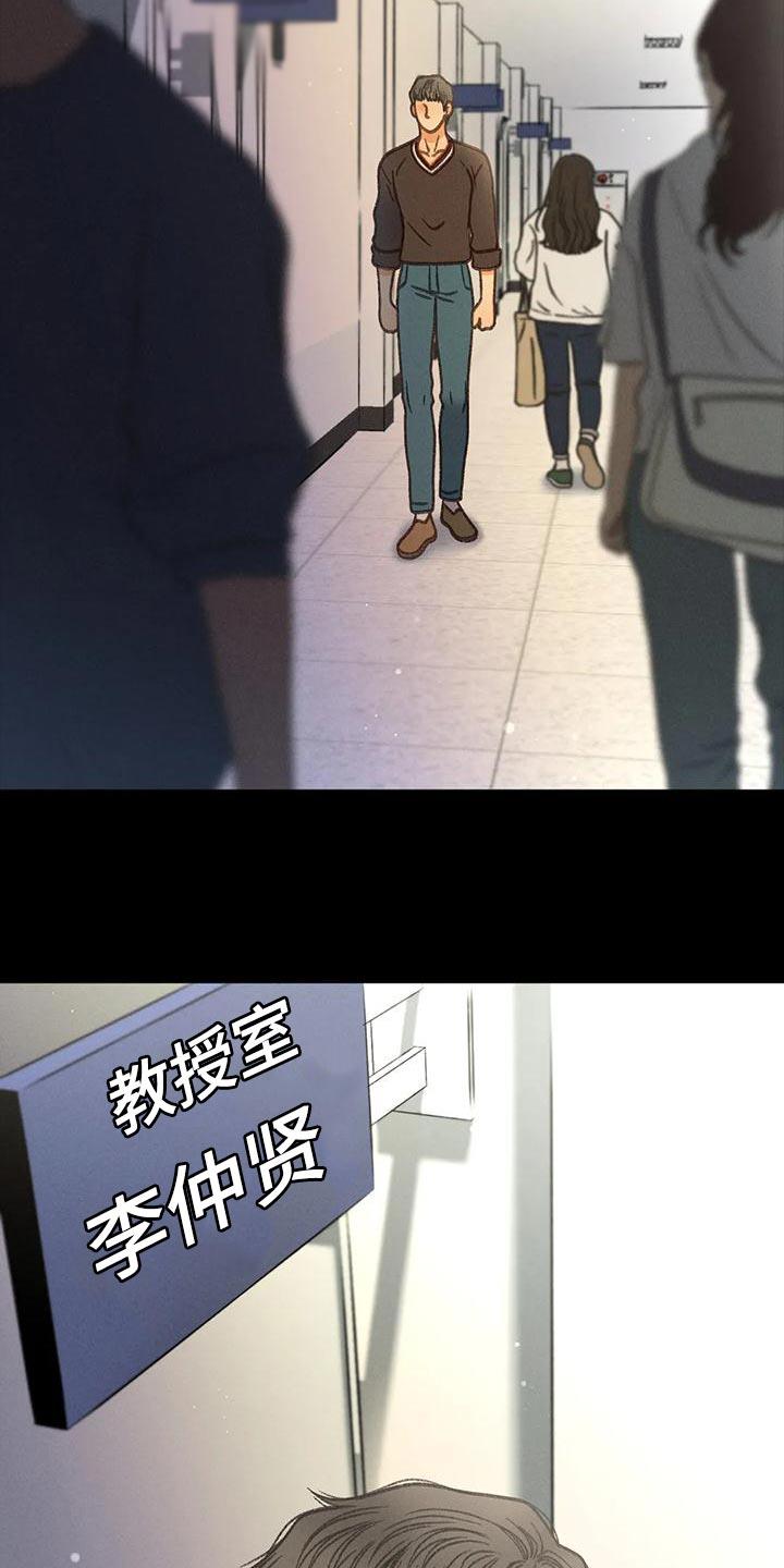 第95话 【第二季】不可能得逞 第 6 页