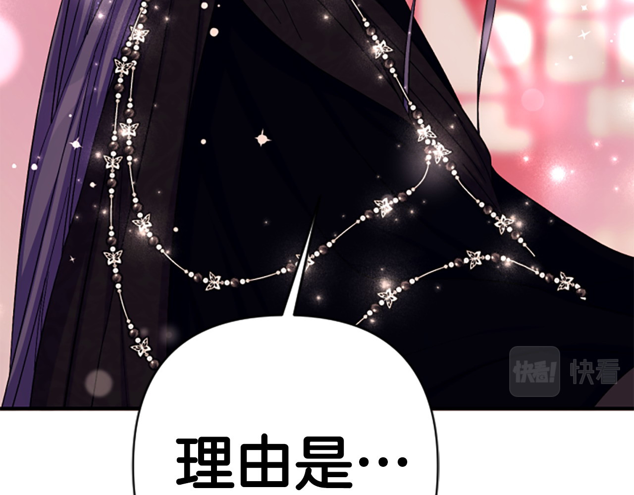 第105话 心软 第 33 页