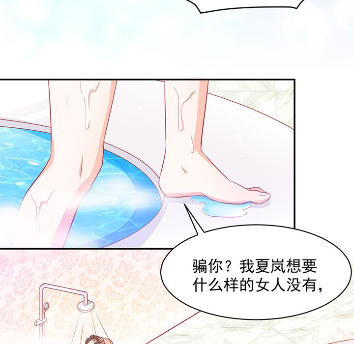 第5话 第 5 页