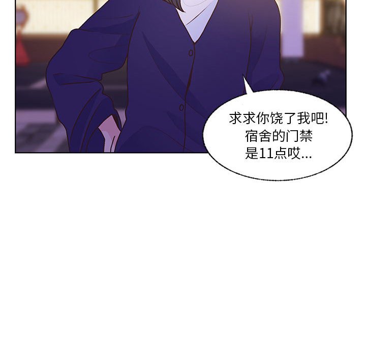 第70话 第 44 页