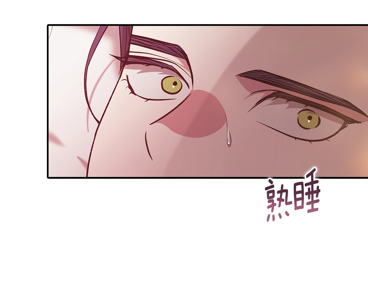 第70话 状态不佳 第 74 页
