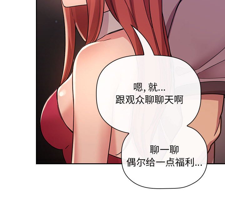 第51话 第 20 页