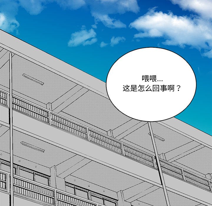 第50话 第 20 页
