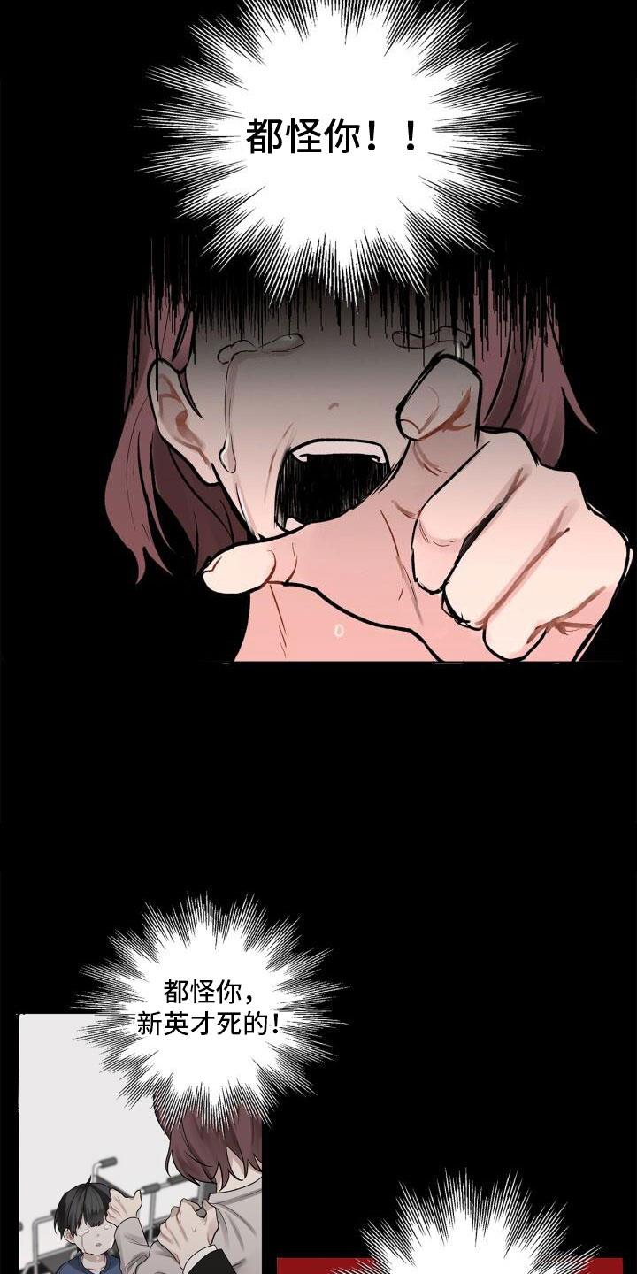 第4话 恐惧 第 21 页