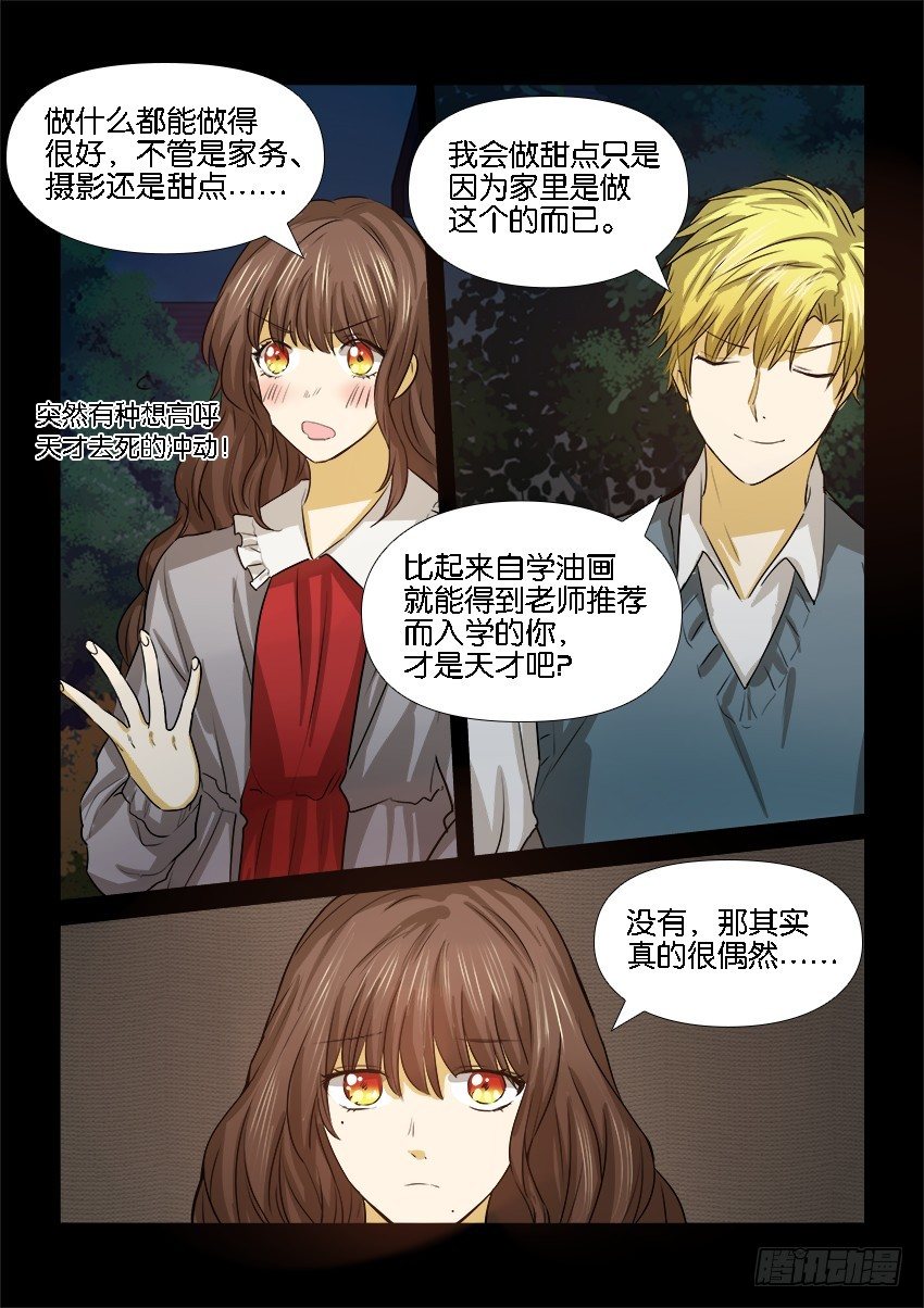 第二十话 第 14 页
