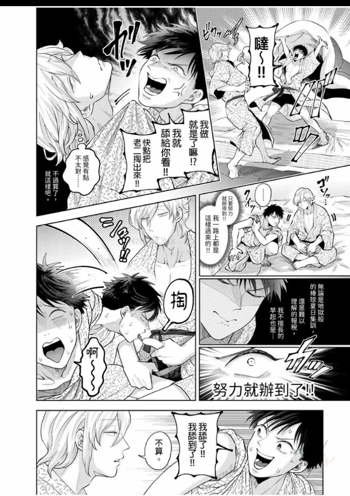 第10话 第 7 页
