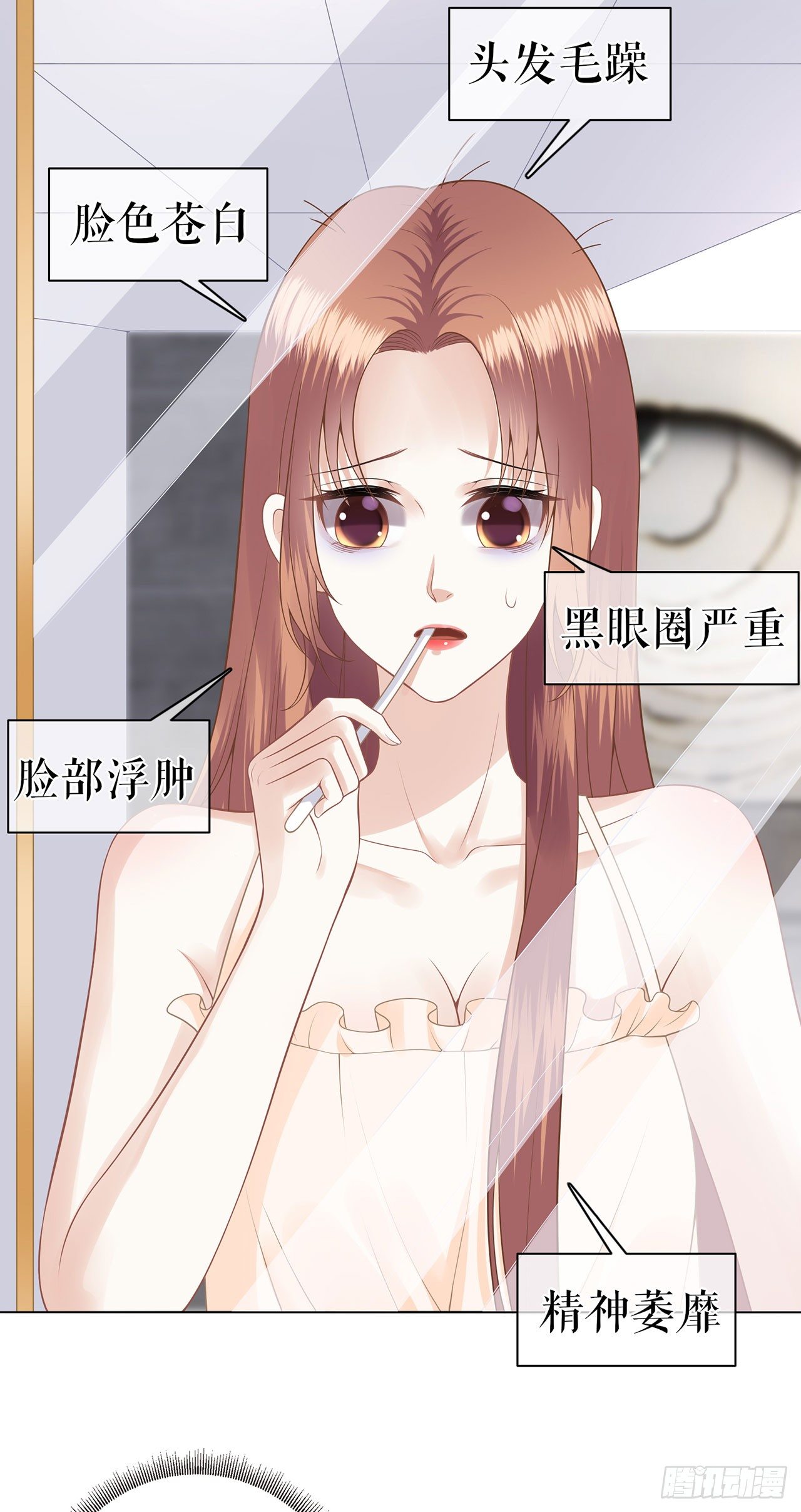 阴魂不散 第 10 页