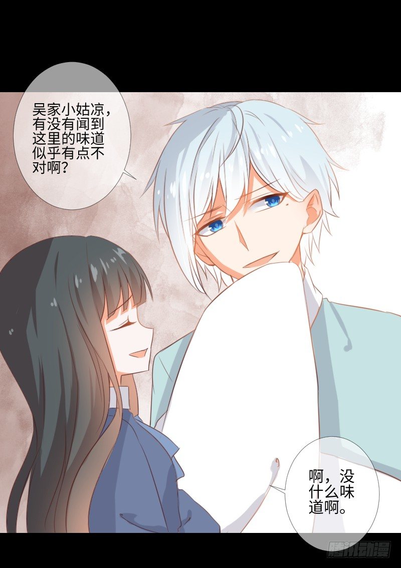 他们之间 第 20 页