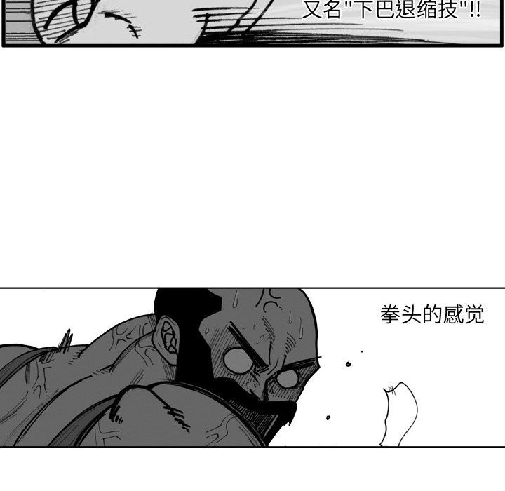 第67话 第 14 页
